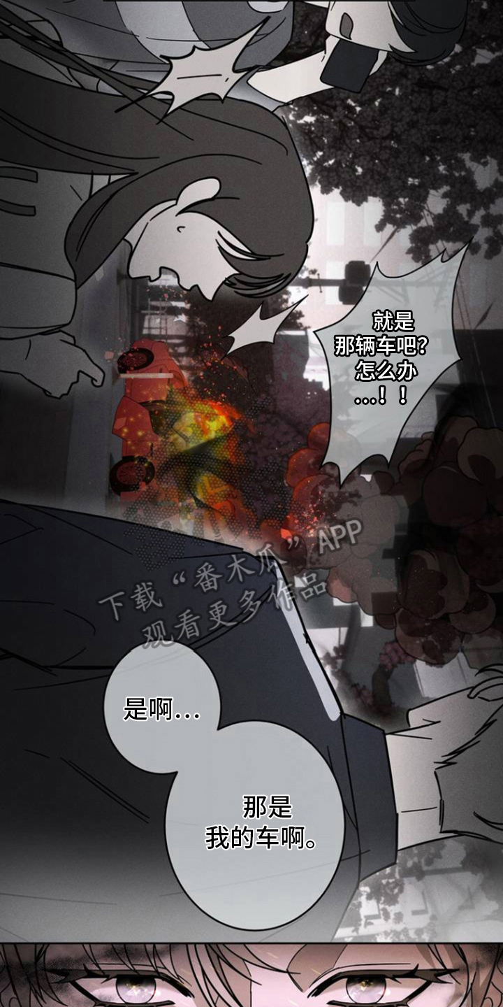 反向协议漫画,第1话1图