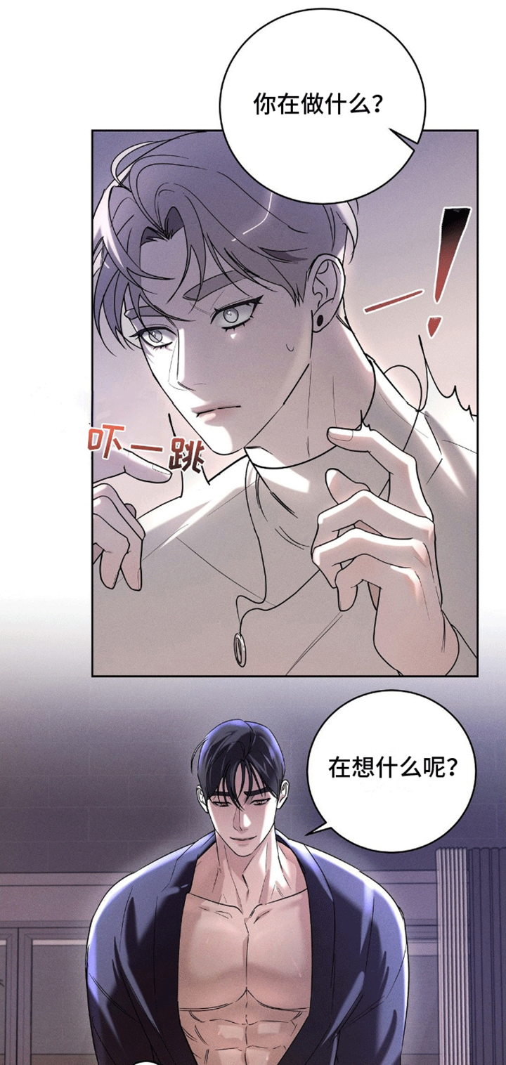 反向协议漫画,第4话1图