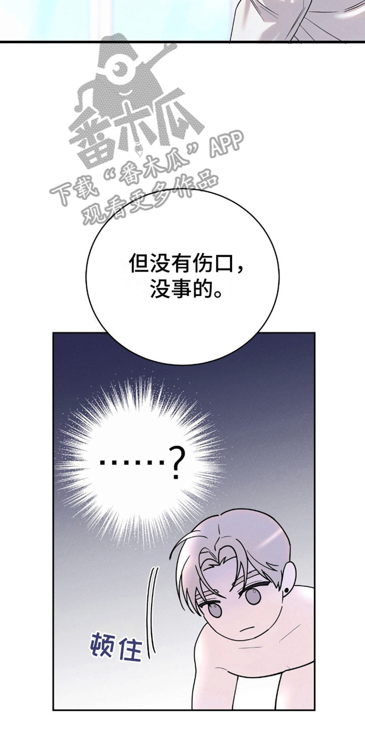 反向协议漫画,第10话2图