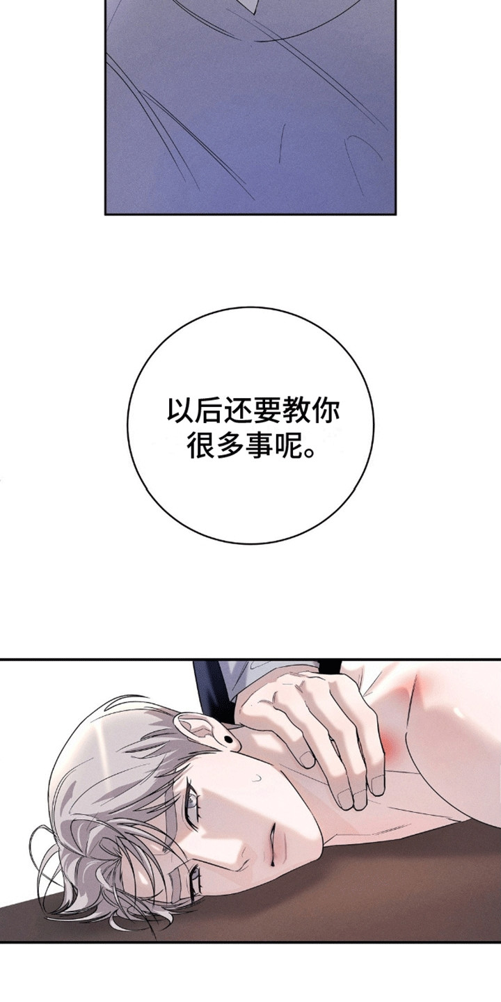 反向协议漫画,第10话2图