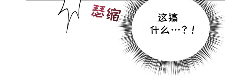 反向协议漫画,第6话4图