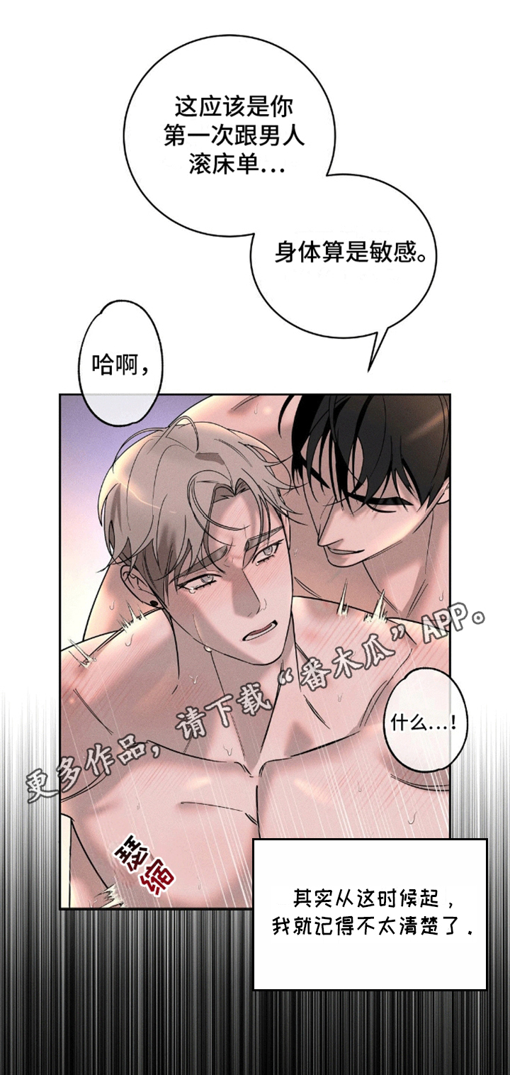 反向协议漫画,第6话1图