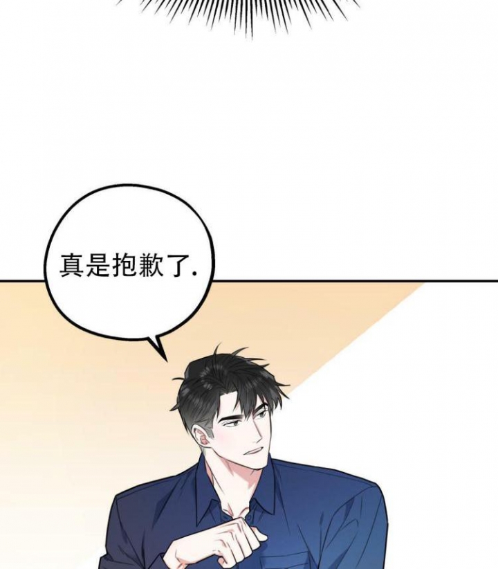 冤家路窄漫画,第4话5图