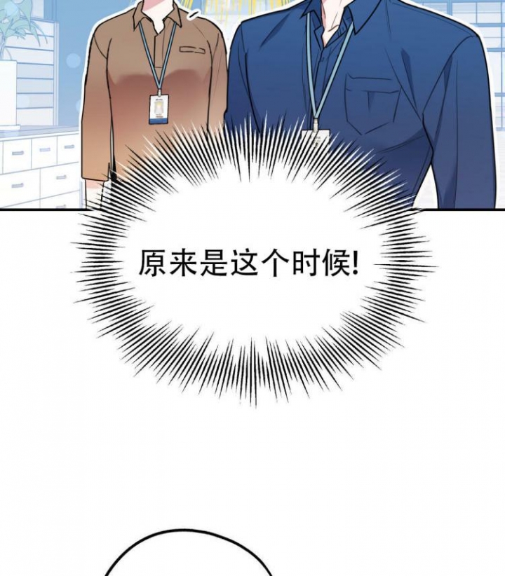 冤家路窄漫画,第4话2图