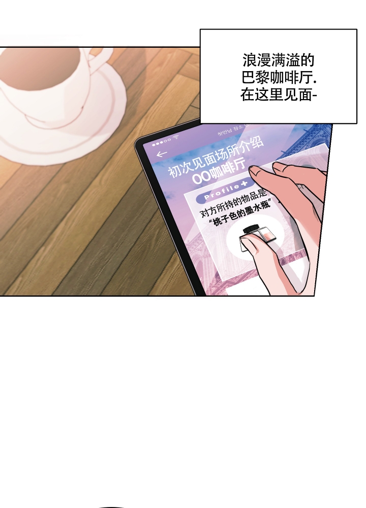 试爱漫画,第1话1图