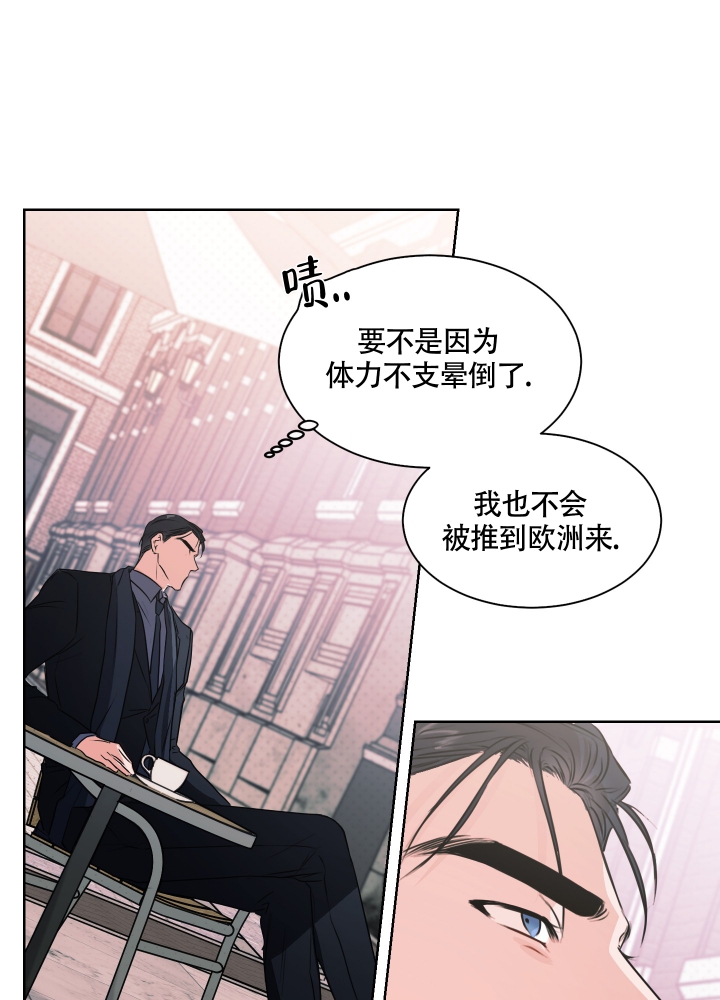 石爱作漫画,第1话4图