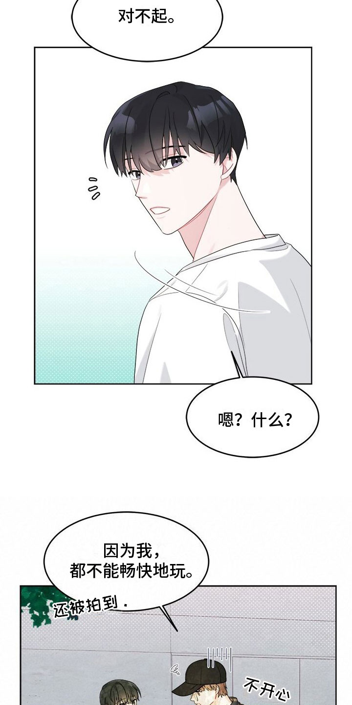 小暑时节最暖心的一句话漫画,第10话3图