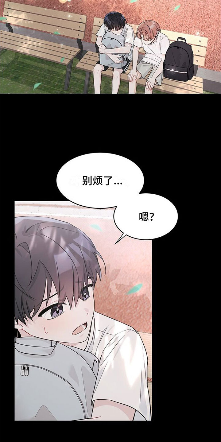 小暑时节的问候漫画,第1话2图