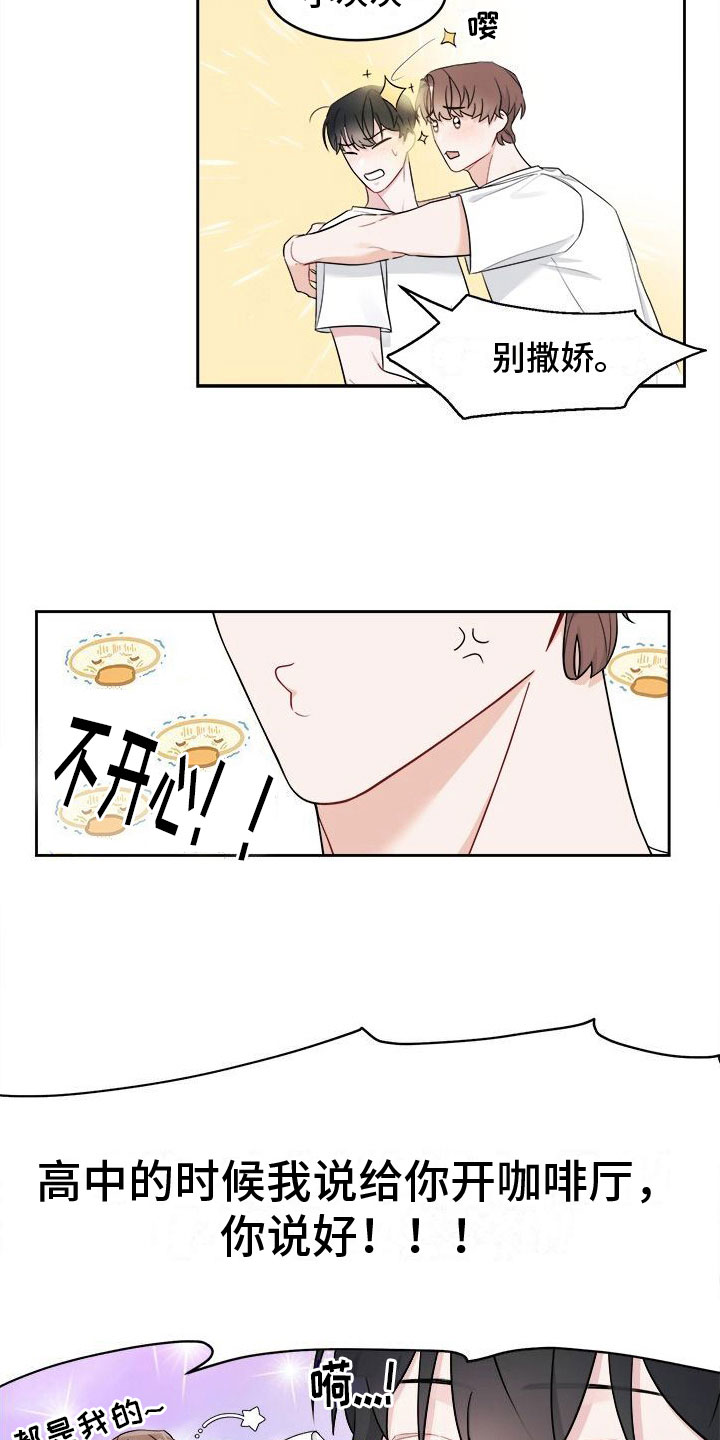 小暑时节的问候漫画,第4话4图