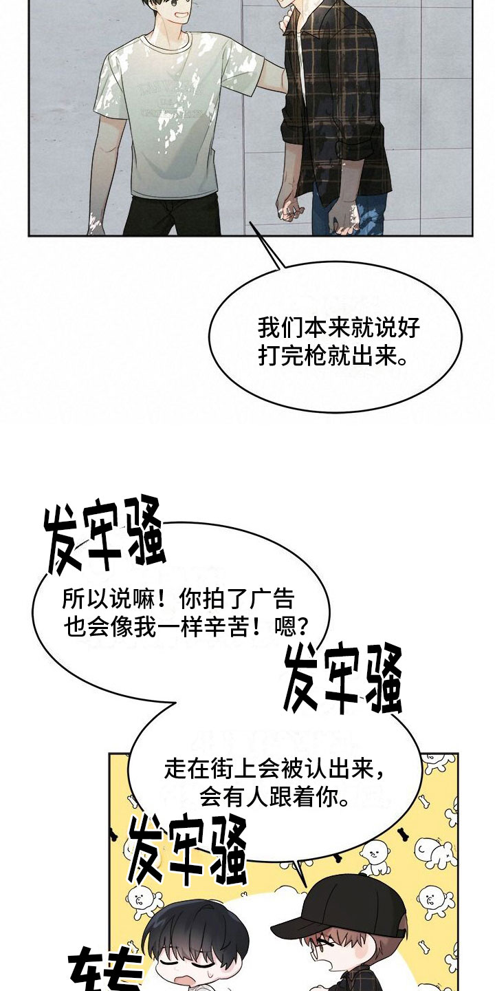 小暑时节最暖心的一句话漫画,第10话4图