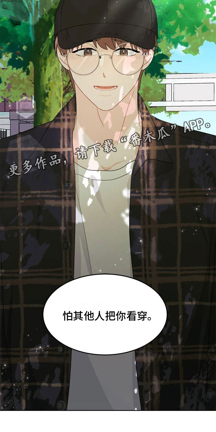 小暑时节最暖心的一句话漫画,第10话5图