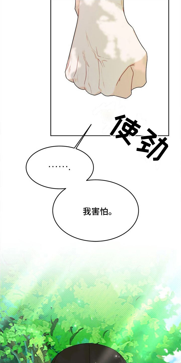 小暑时节最暖心的一句话漫画,第10话4图