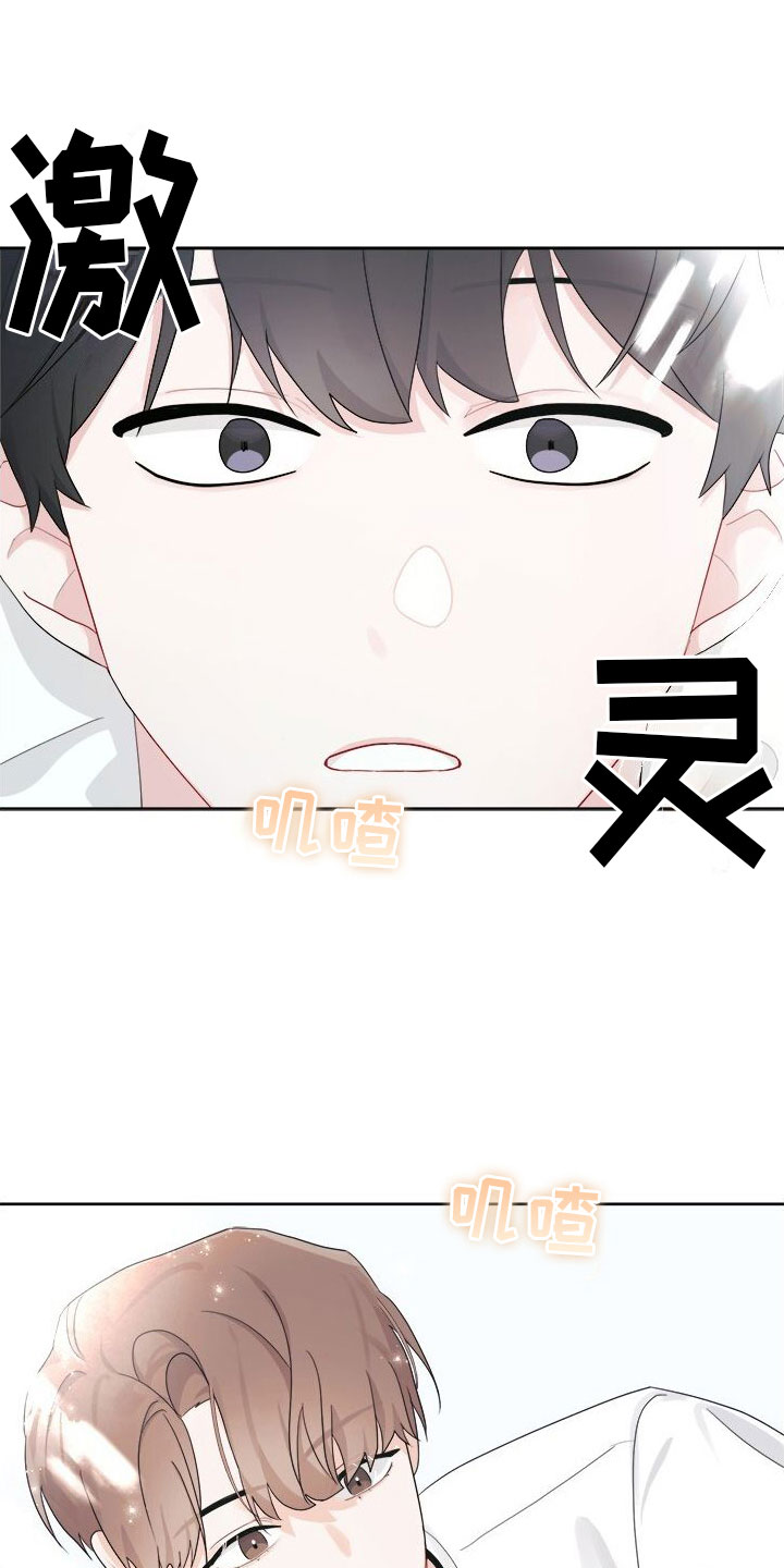 该如何补水漫画,第8话5图