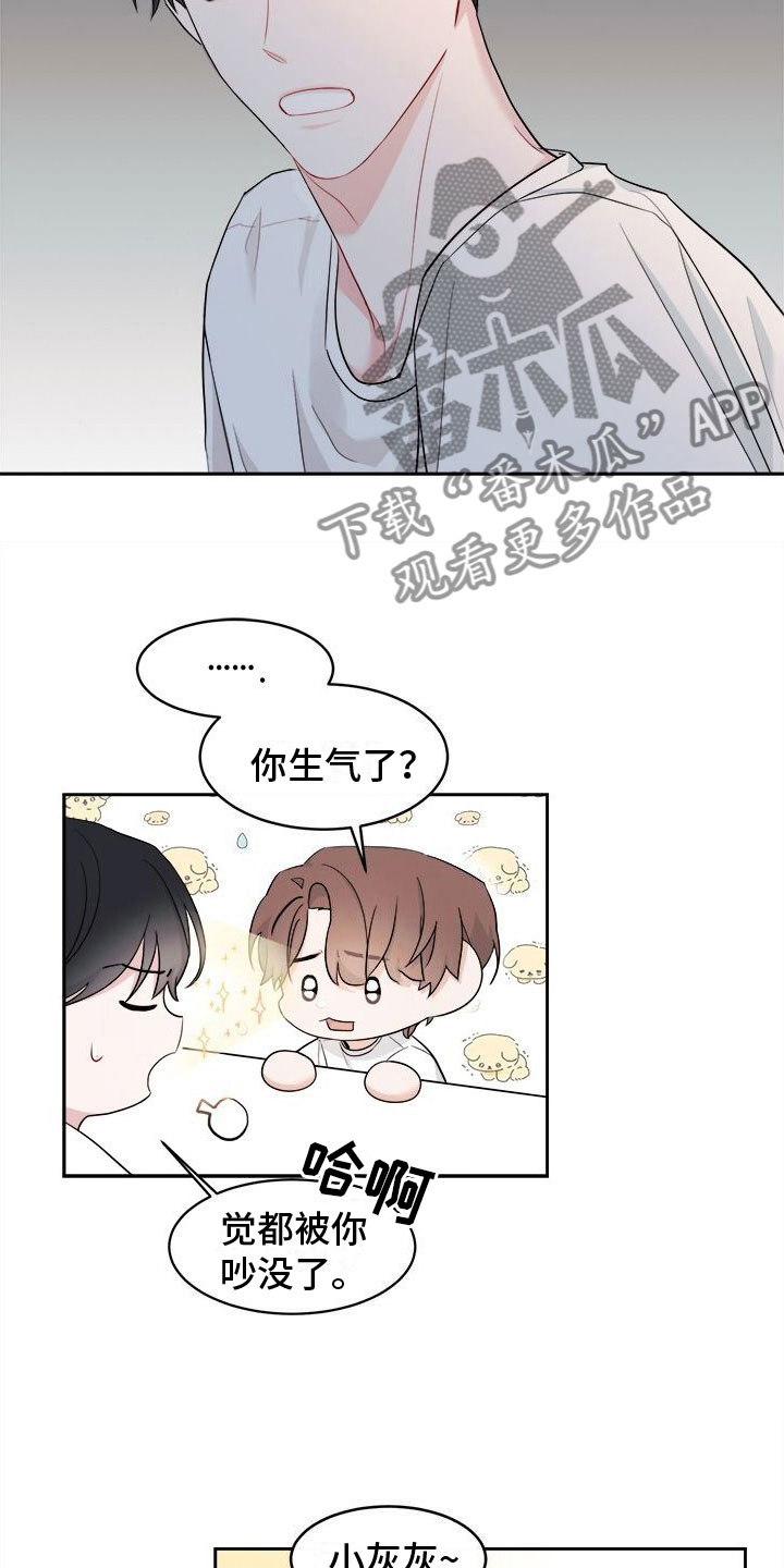 小暑时节的问候漫画,第4话3图