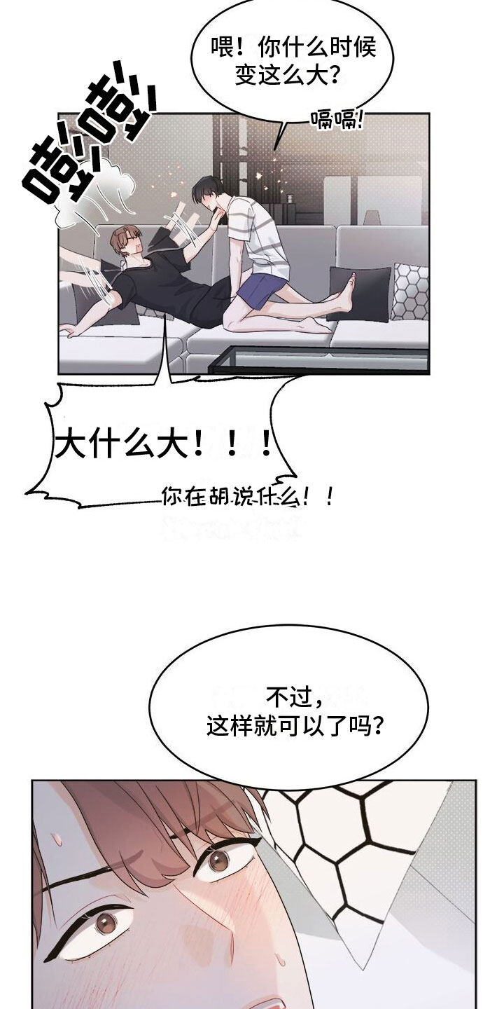 小暑时节的风景漫画,第8话3图