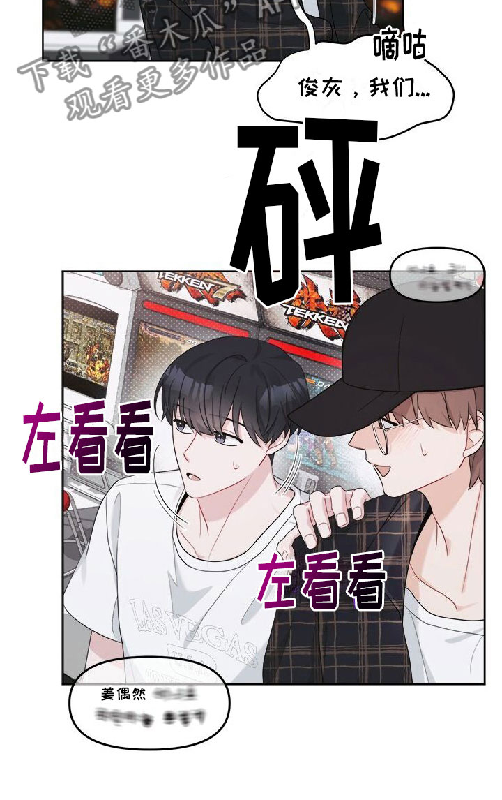 小暑时节最暖心的一句话漫画,第10话2图