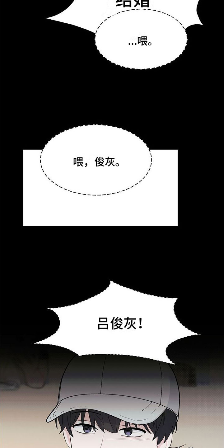 小暑时节的问候漫画,第1话5图