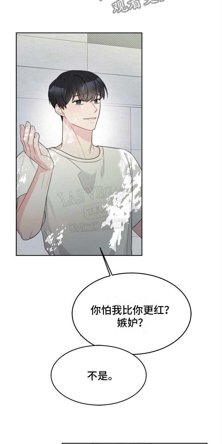 小暑时节最暖心的一句话漫画,第10话3图