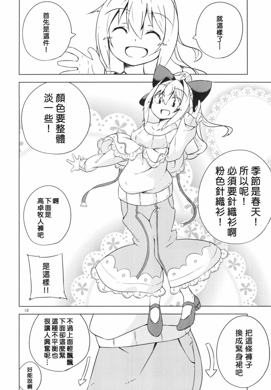 和上海玩吧漫画,第1话1图