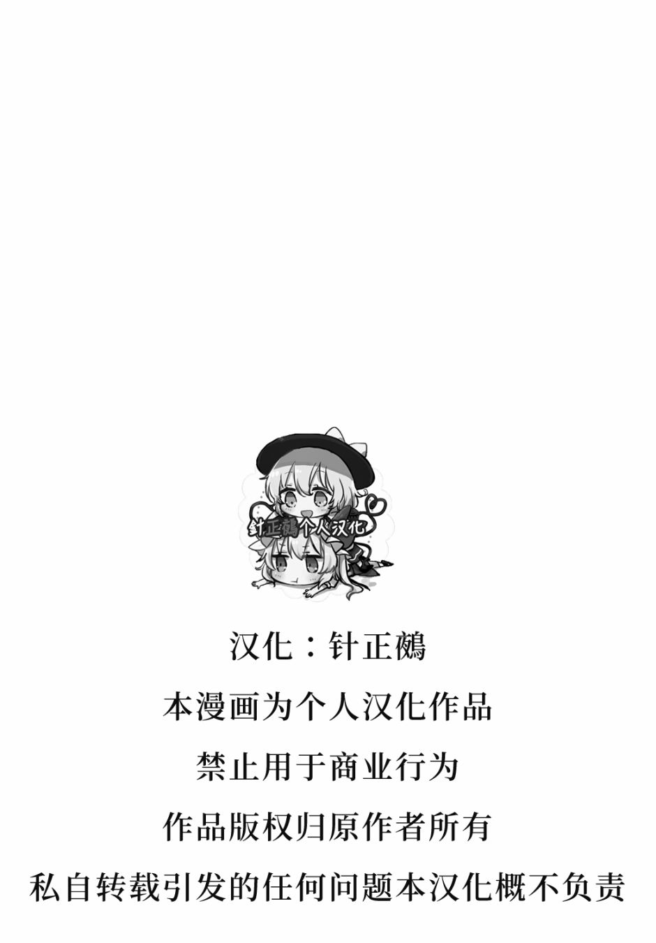 和上海玩吧漫画,第1话3图