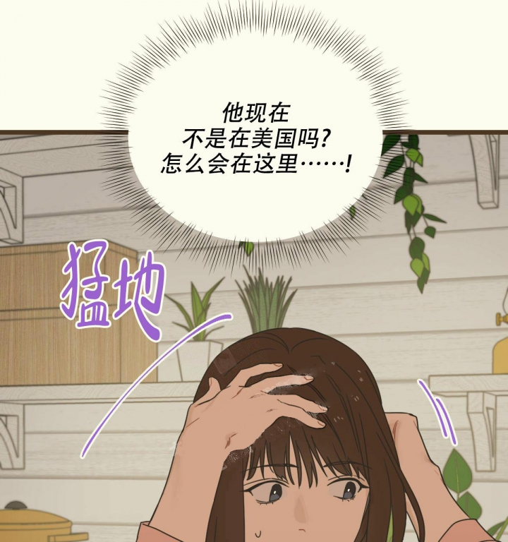 邂逅美索不达米亚展览漫画,第6话4图