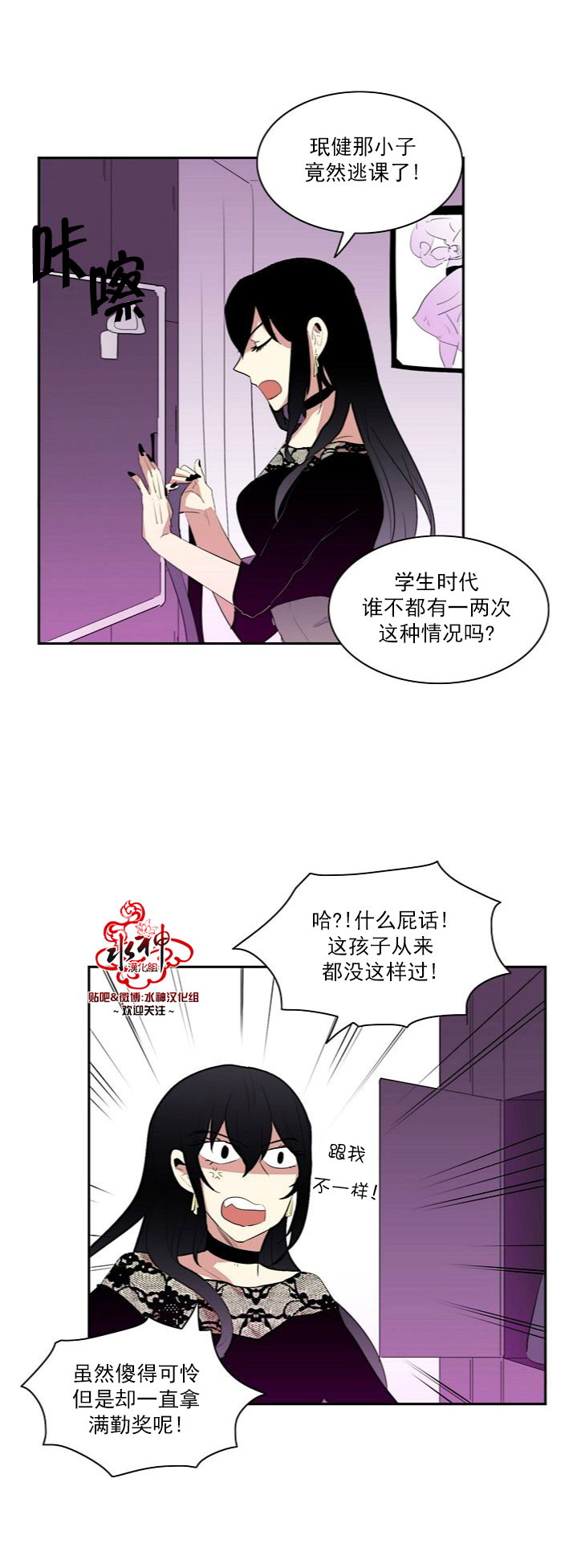 失恋中啊漫画,第6话4图