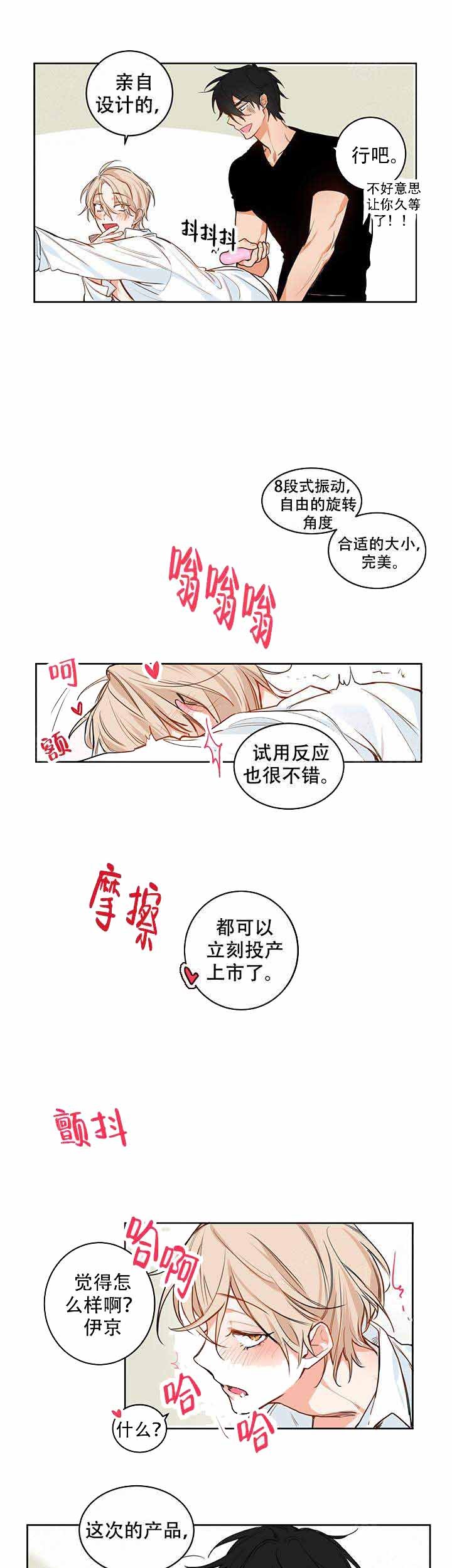 甜蜜宝贝电影菲律宾漫画,第2话3图