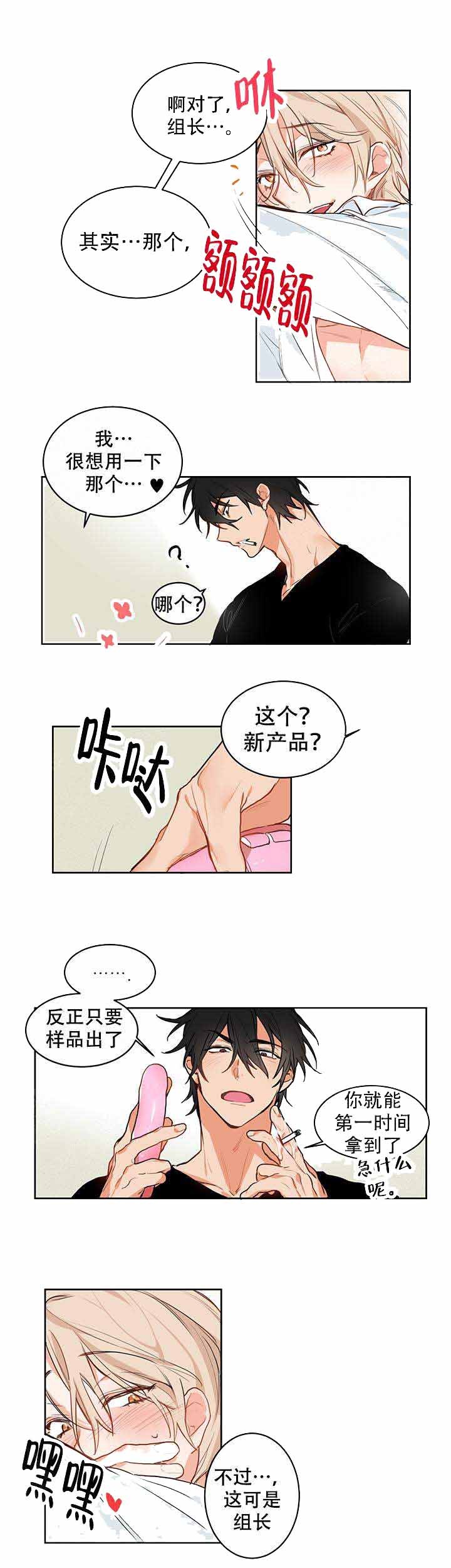 甜蜜宝贝电影菲律宾漫画,第2话2图