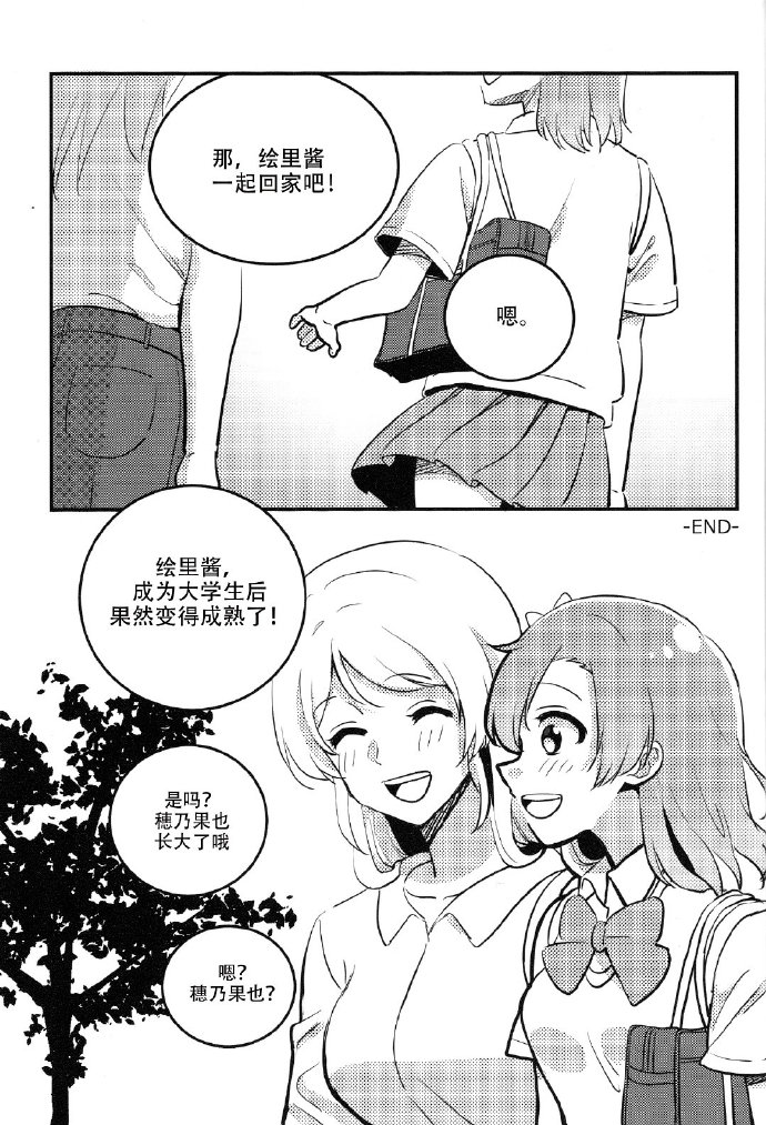 和你在一起的理由漫画,第1话4图