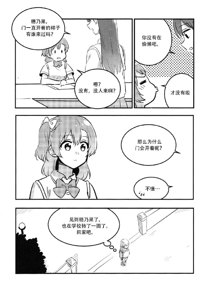 和你在一起的理由漫画,第1话3图