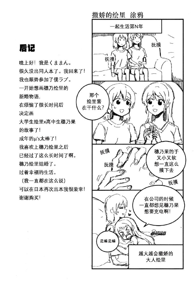 和你在一起的理由漫画,第1话5图