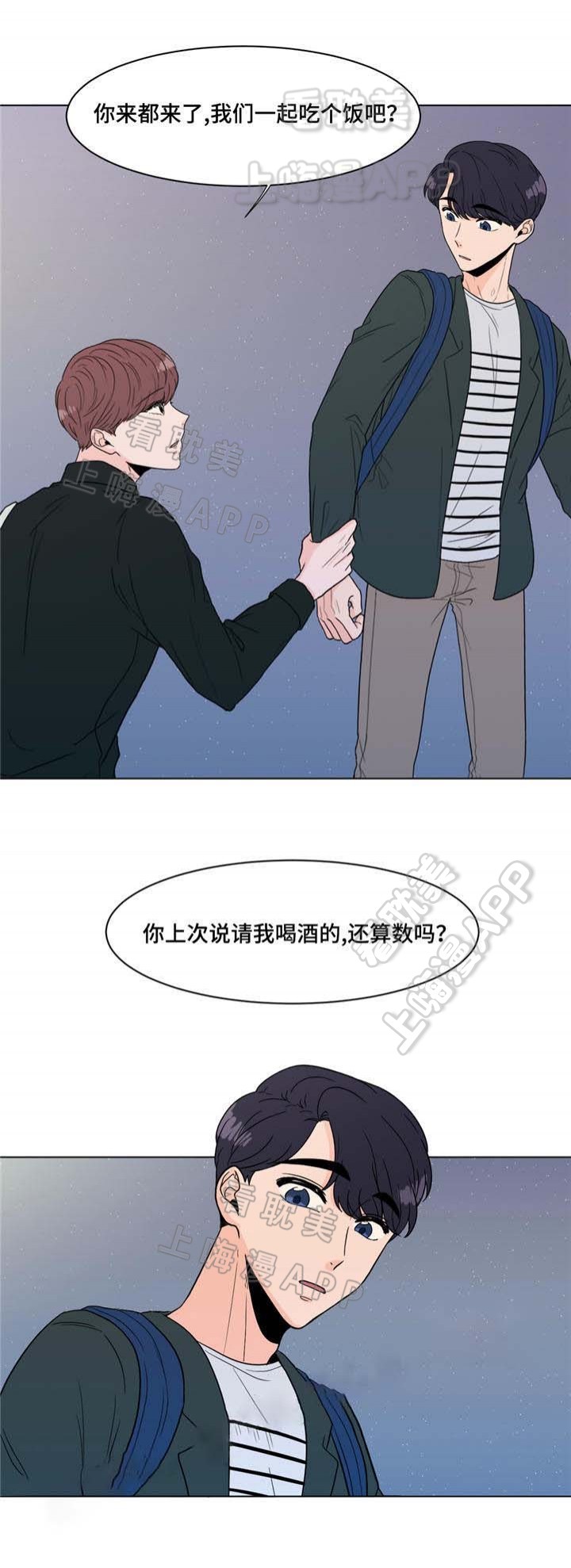 心灵终结3.3.6漫画,第11话2图