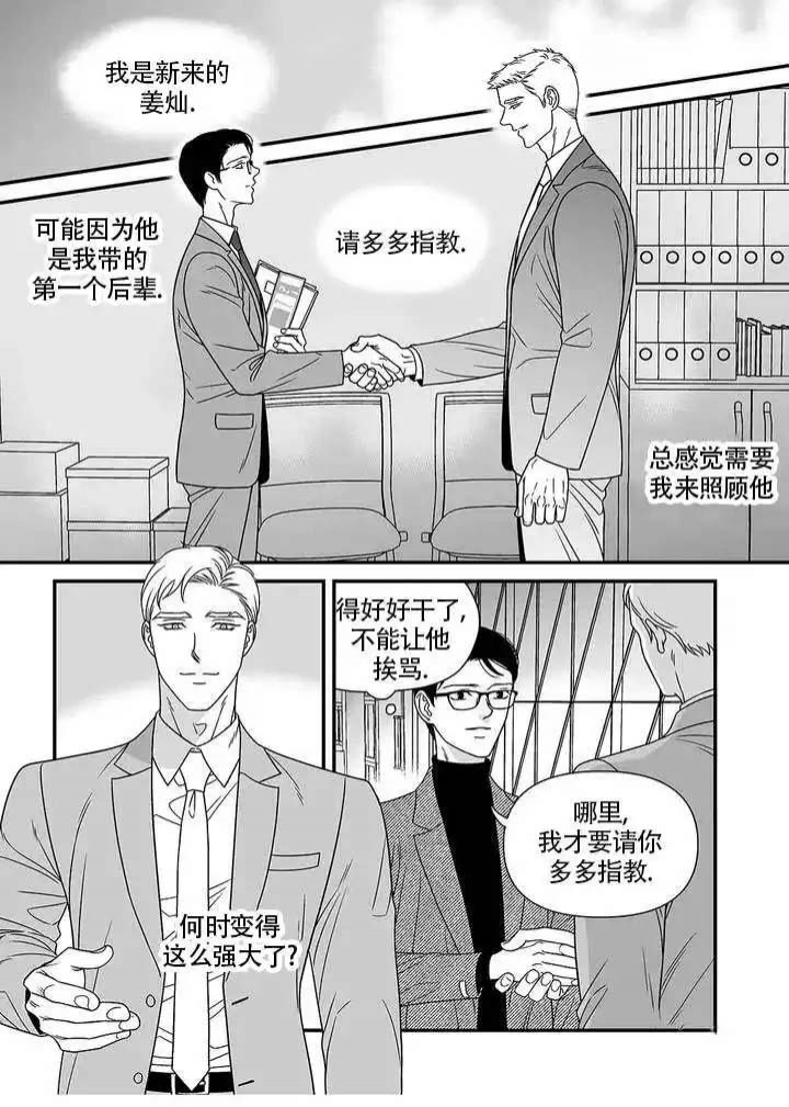 特殊暗号漫画漫画,第2话4图