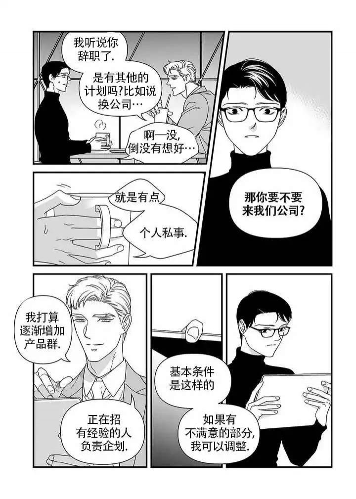 特殊暗号漫画漫画,第2话1图