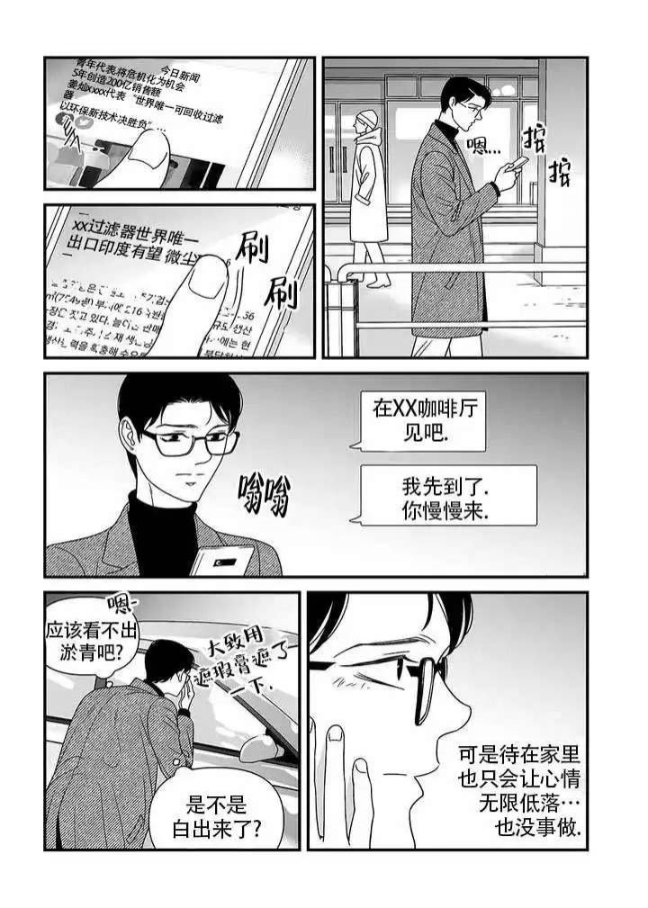 特殊暗号漫画,第2话1图