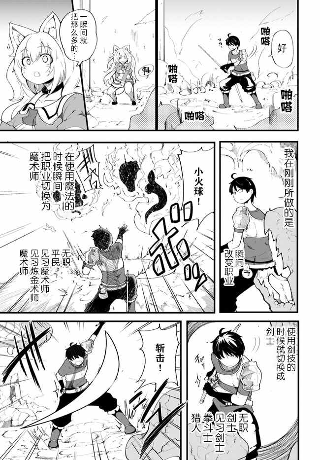 只有无职是不会辞去的漫画,第8话4图