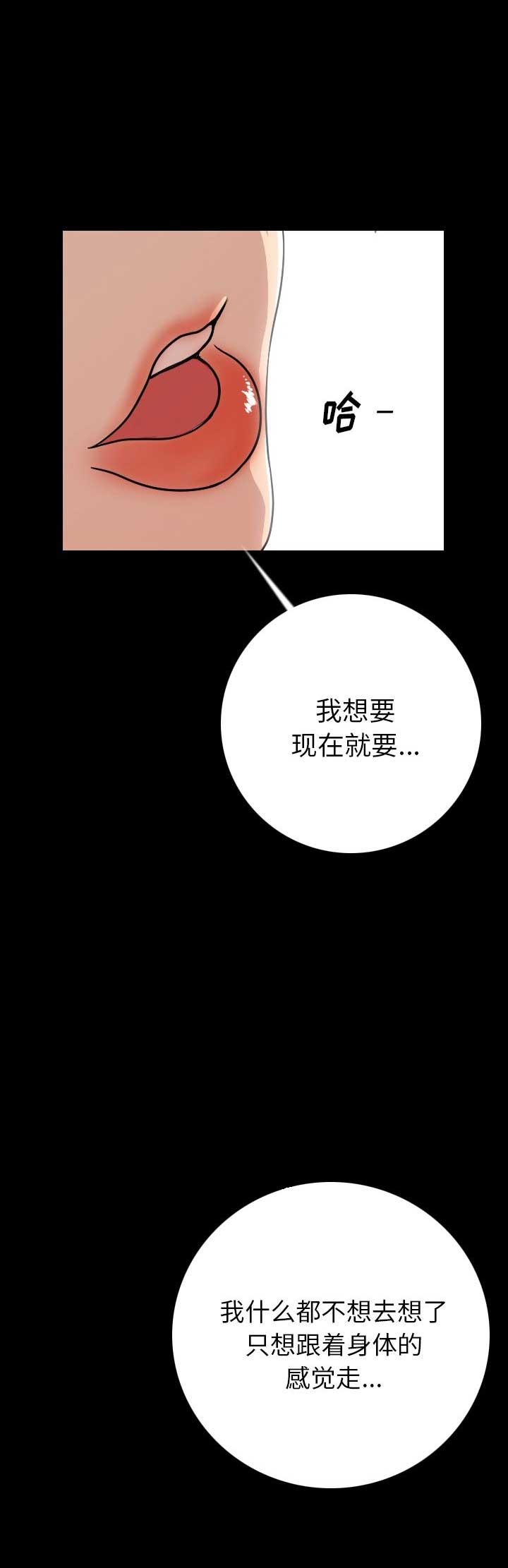 背叛漫画,第10话4图