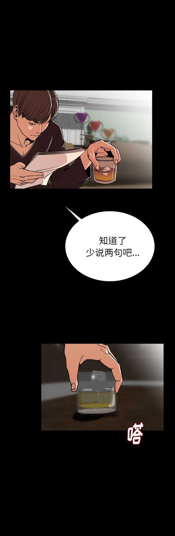 背叛漫画,第7话1图