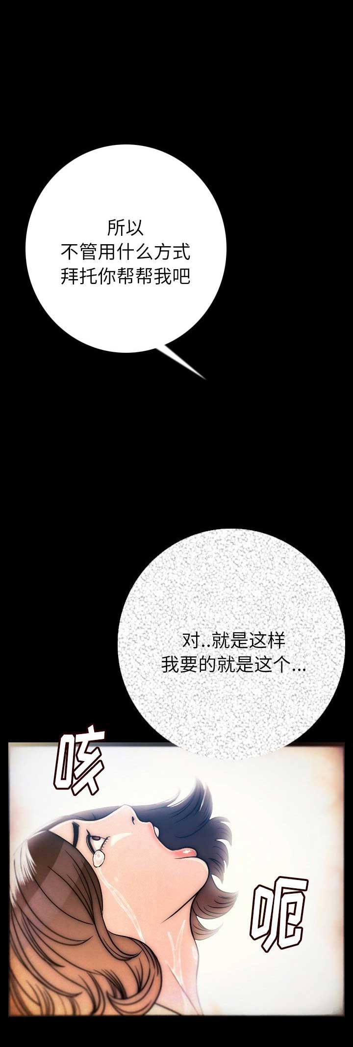 背叛漫画,第10话5图