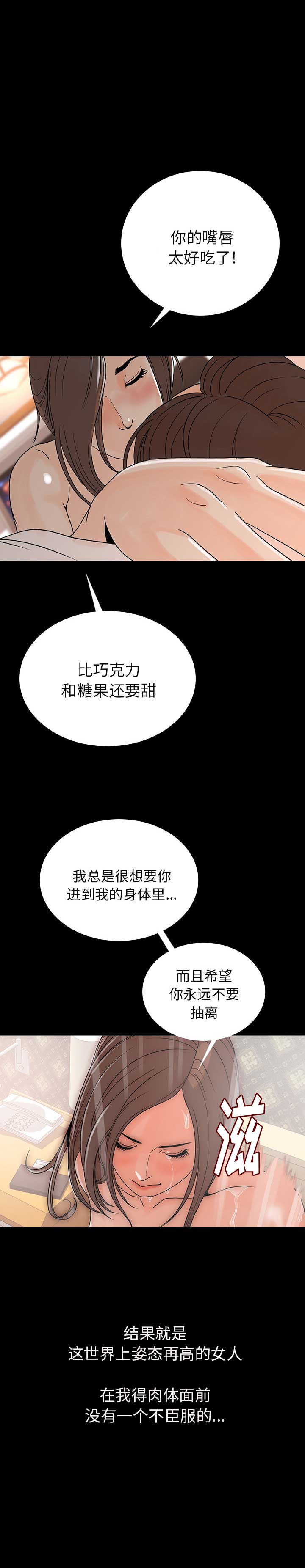 背叛漫画,第1话4图