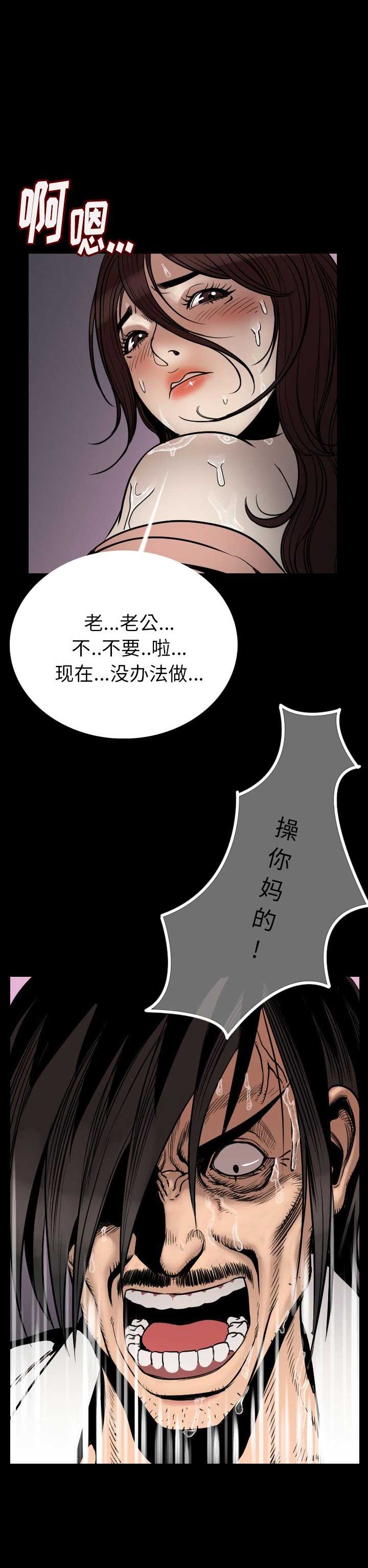 背叛漫画,第6话1图