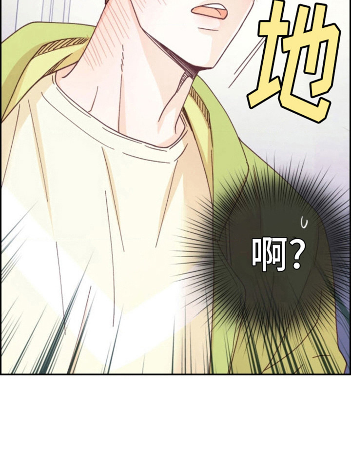 吃掉小可爱罗义崔武赫漫蛙叫什么漫画,第7话4图