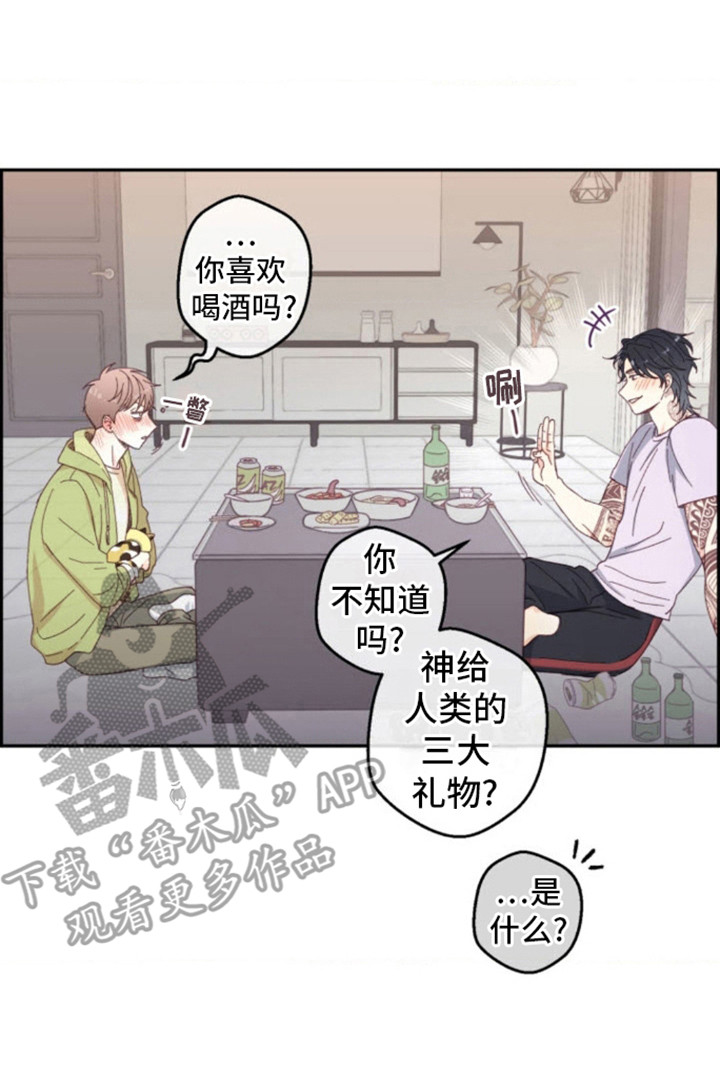 吃掉小可爱罗义崔武赫漫蛙叫什么漫画,第7话4图