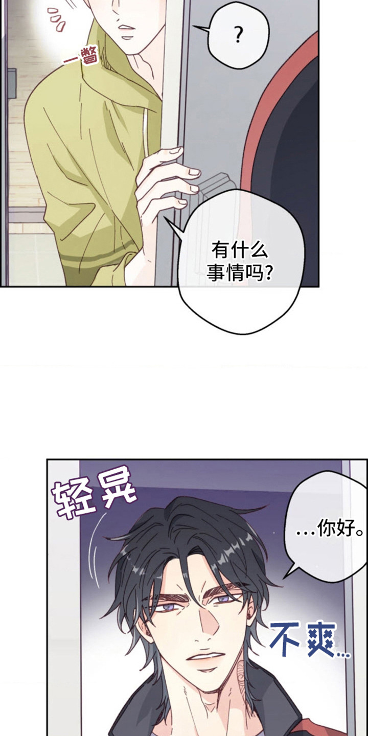 吃掉小白兔漫画,第3话4图