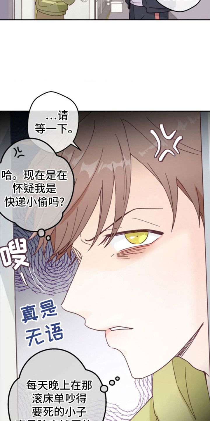 吃掉小白兔漫画,第3话1图