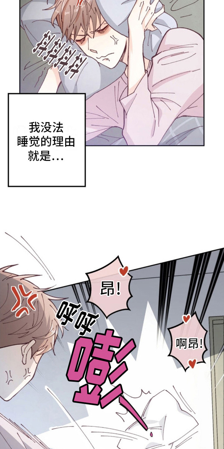 吃掉小可爱罗义崔武赫漫蛙叫什么漫画,第1话5图