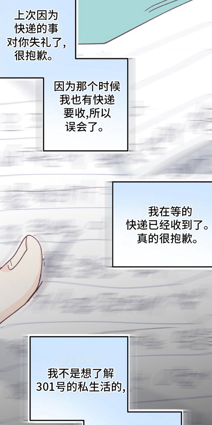 吃掉小可爱漫画漫画,第5话2图