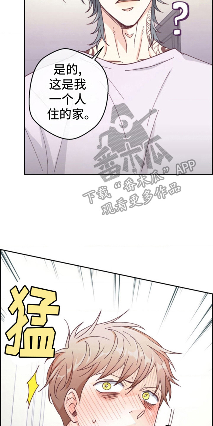 吃掉小可爱罗义崔武赫漫蛙叫什么漫画,第7话3图