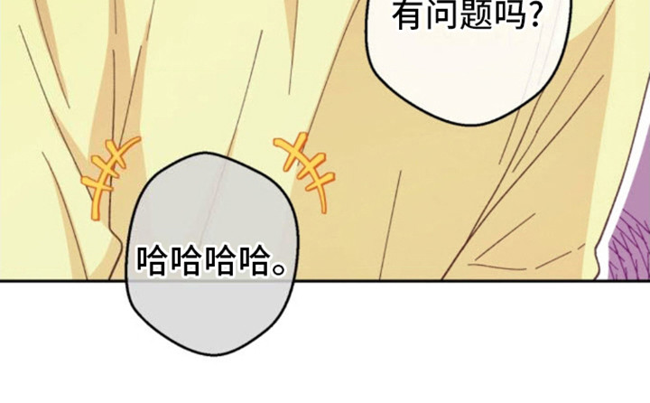 吃掉小可爱表情包漫画,第10话4图