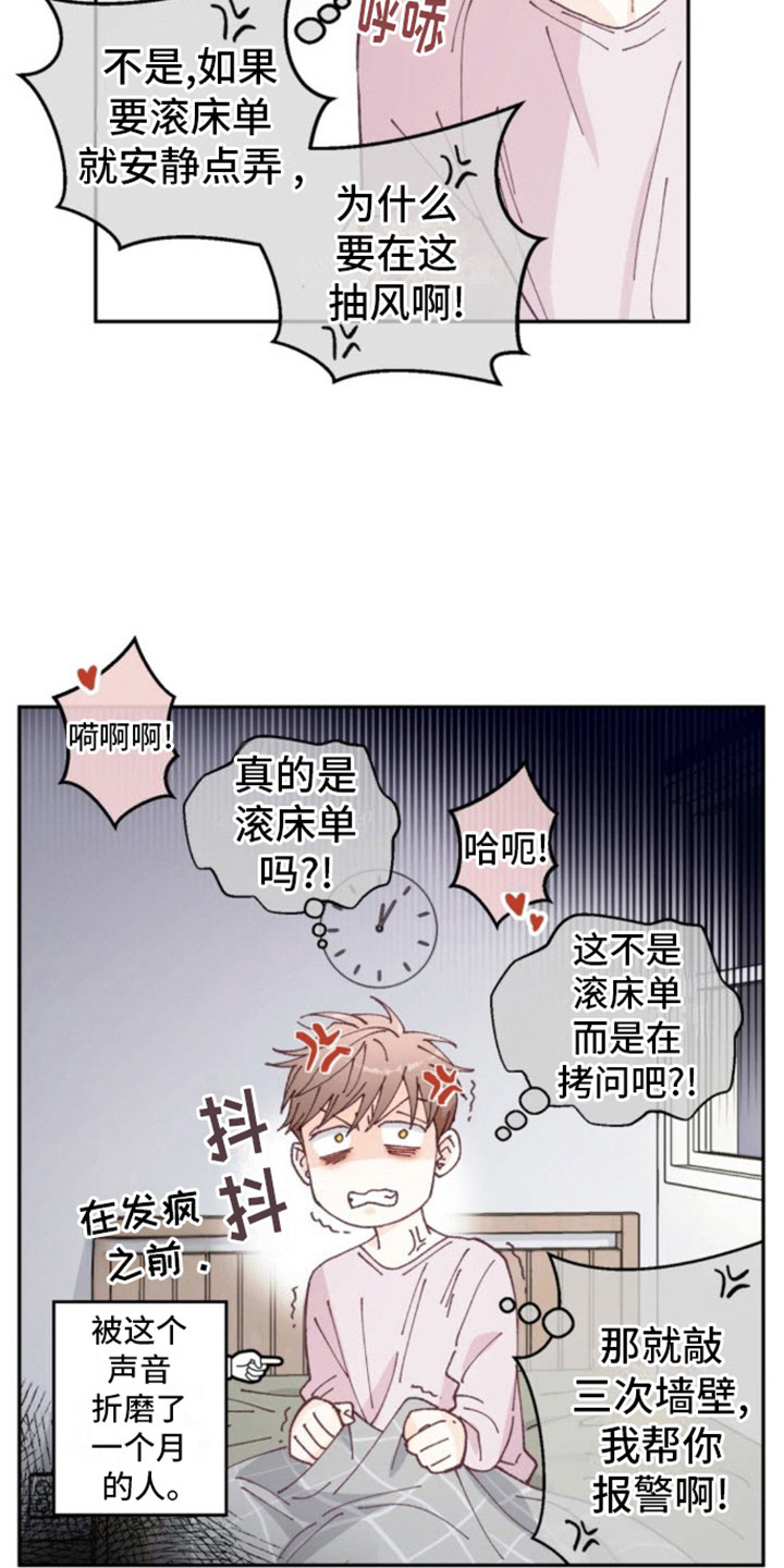 吃掉小可爱罗义崔武赫漫蛙叫什么漫画,第1话2图